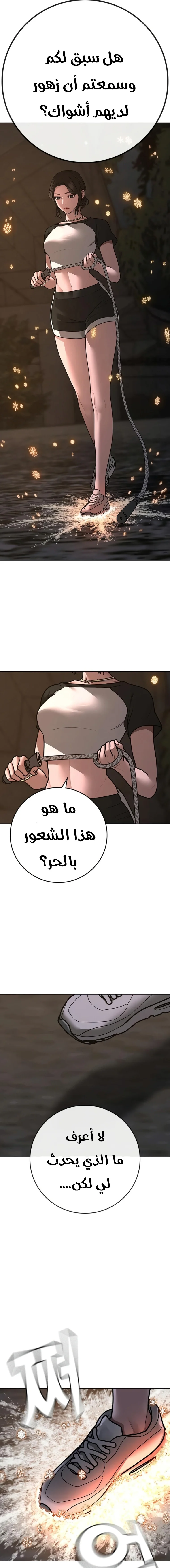 Read Reality Quest AR Manga Online