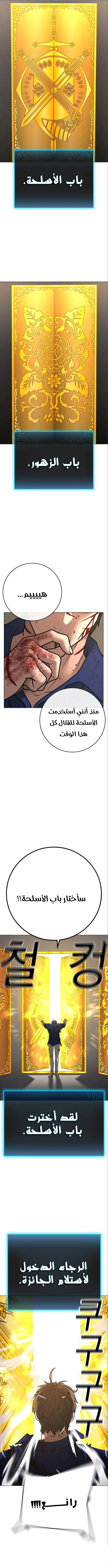 Read Reality Quest AR Manga Online