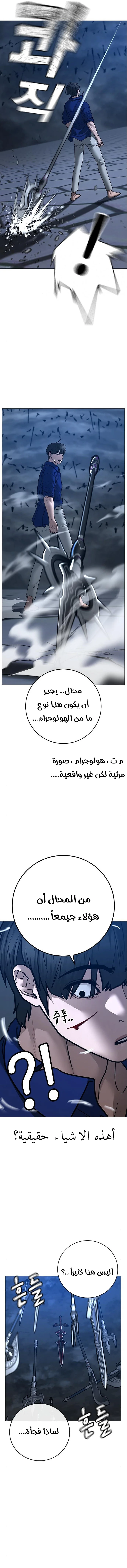 Read Reality Quest AR Manga Online