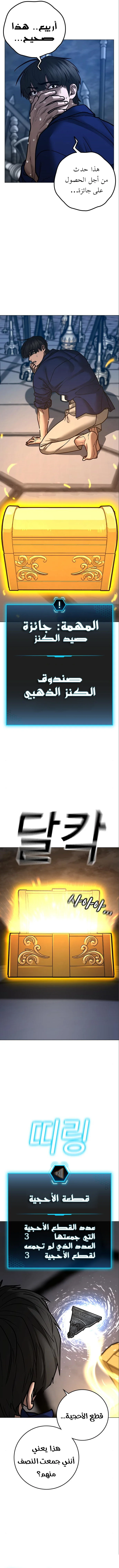 Read Reality Quest AR Manga Online