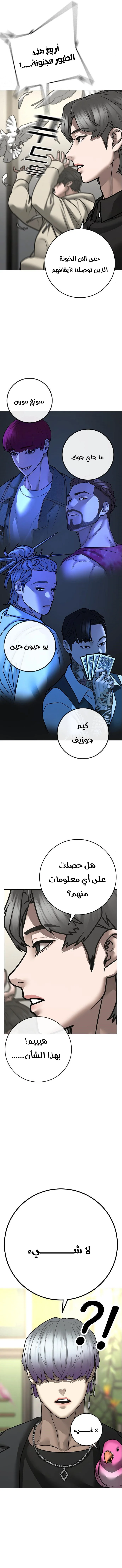 Read Reality Quest AR Manga Online