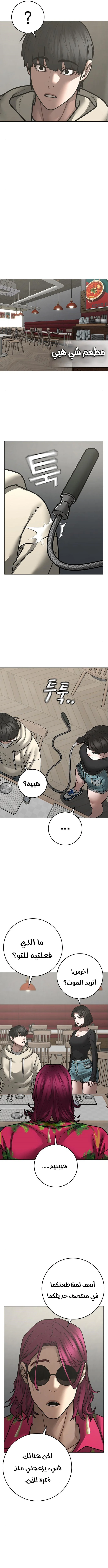 Read Reality Quest AR Manga Online
