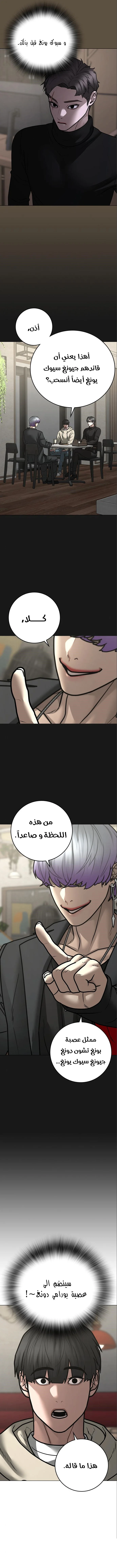 Read Reality Quest AR Manga Online