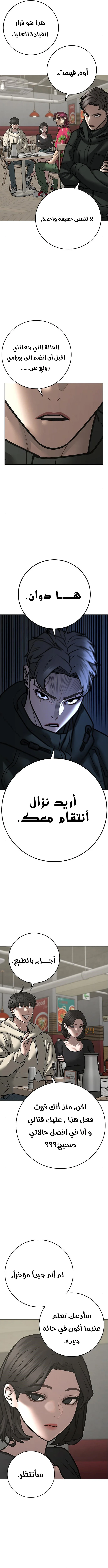 Read Reality Quest AR Manga Online