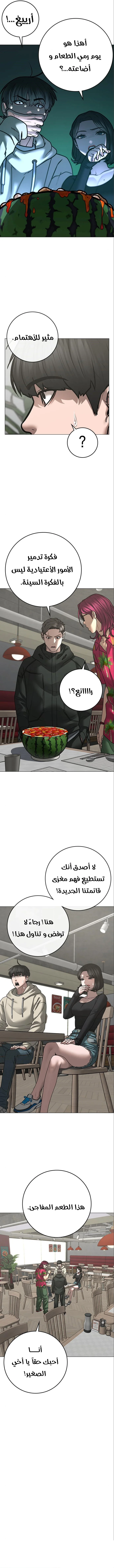 Read Reality Quest AR Manga Online
