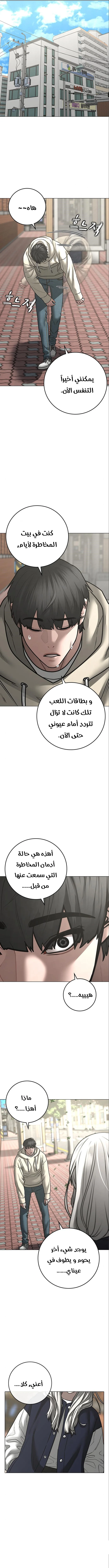 Read Reality Quest AR Manga Online