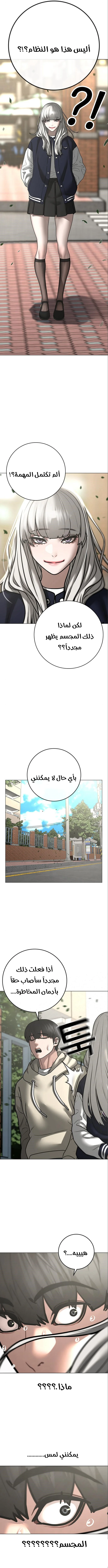Read Reality Quest AR Manga Online