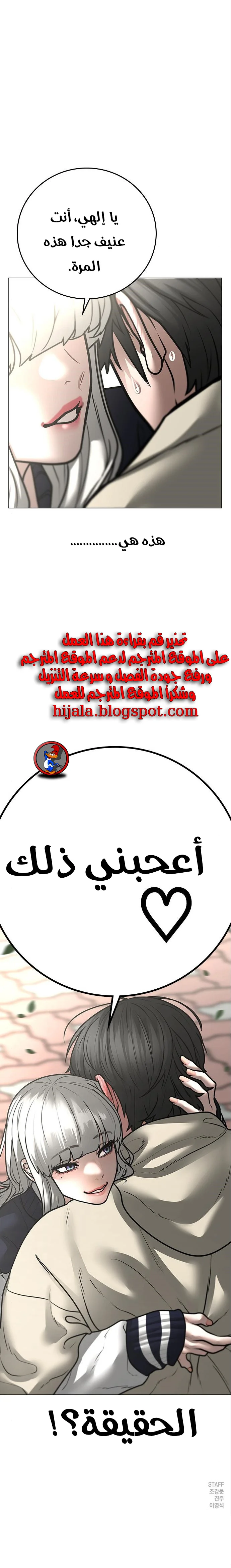 Read Reality Quest AR Manga Online