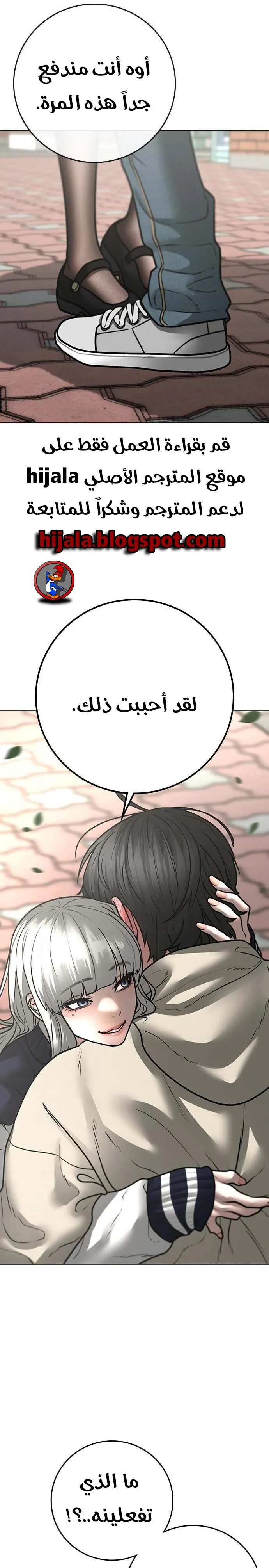 Read Reality Quest AR Manga Online