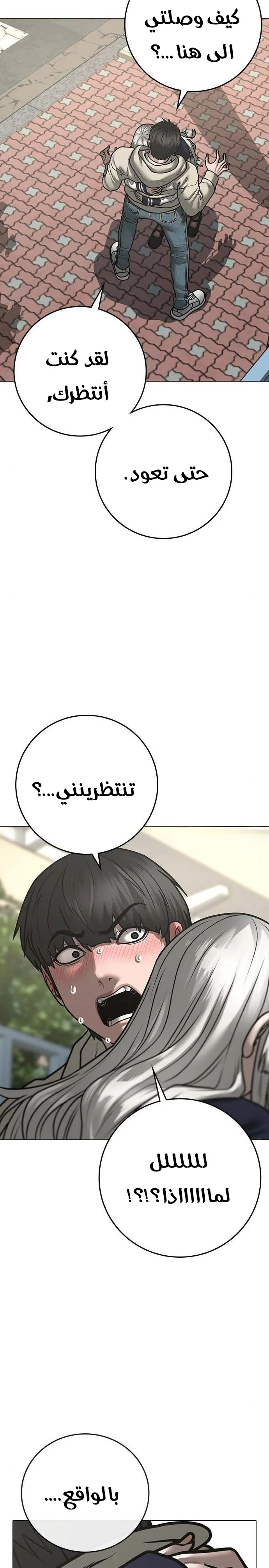Read Reality Quest AR Manga Online