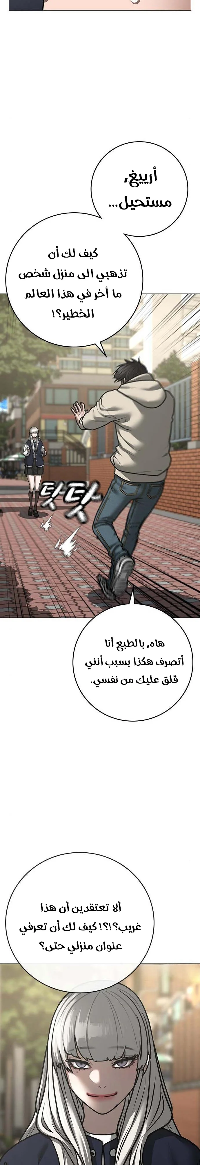 Read Reality Quest AR Manga Online