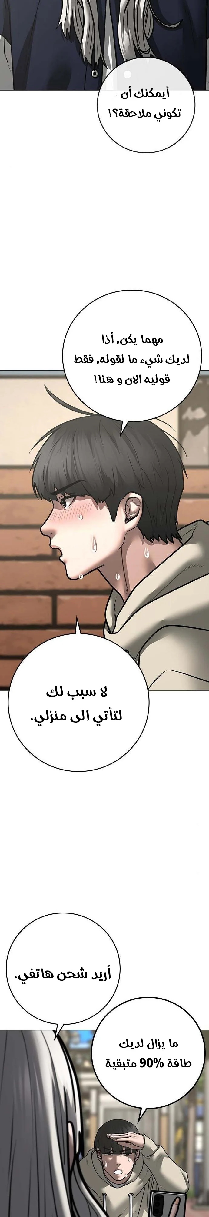 Read Reality Quest AR Manga Online