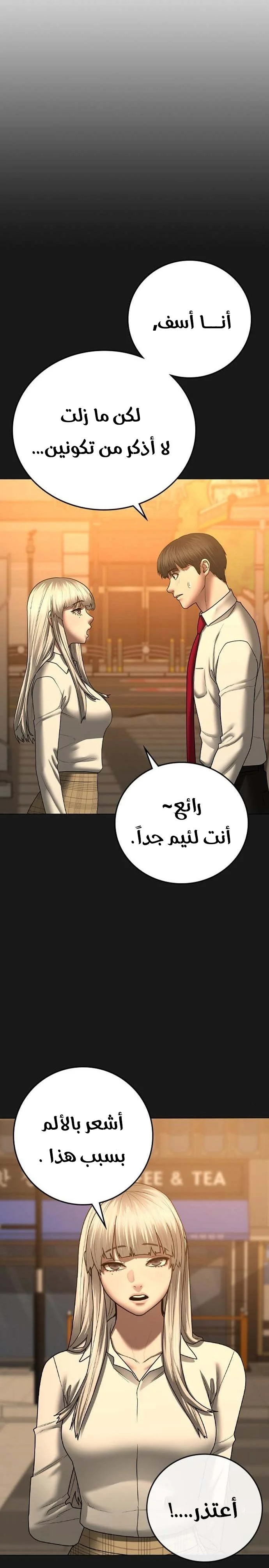 Read Reality Quest AR Manga Online