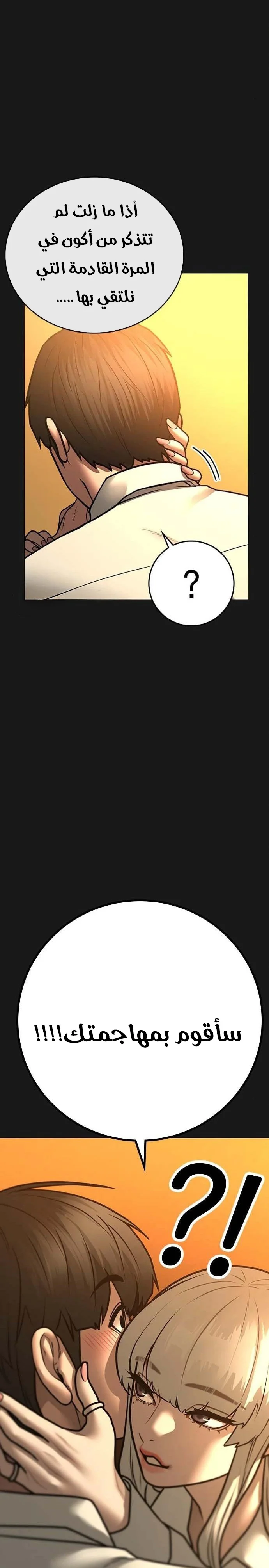 Read Reality Quest AR Manga Online