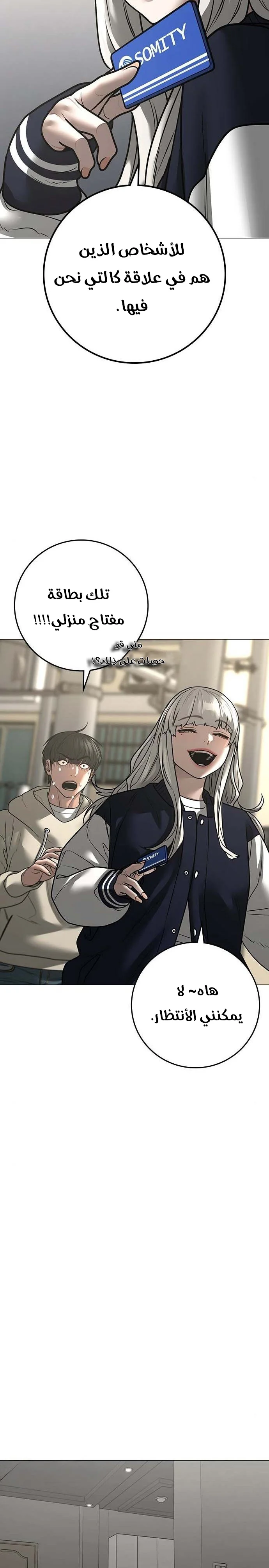 Read Reality Quest AR Manga Online