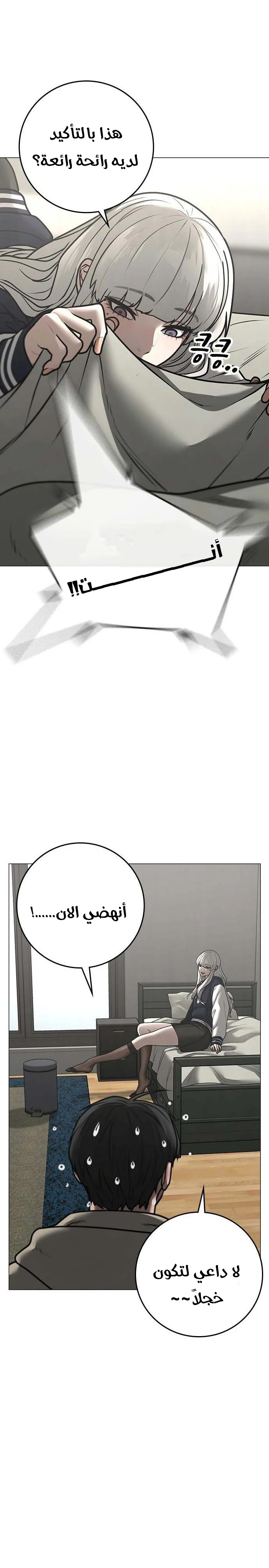 Read Reality Quest AR Manga Online