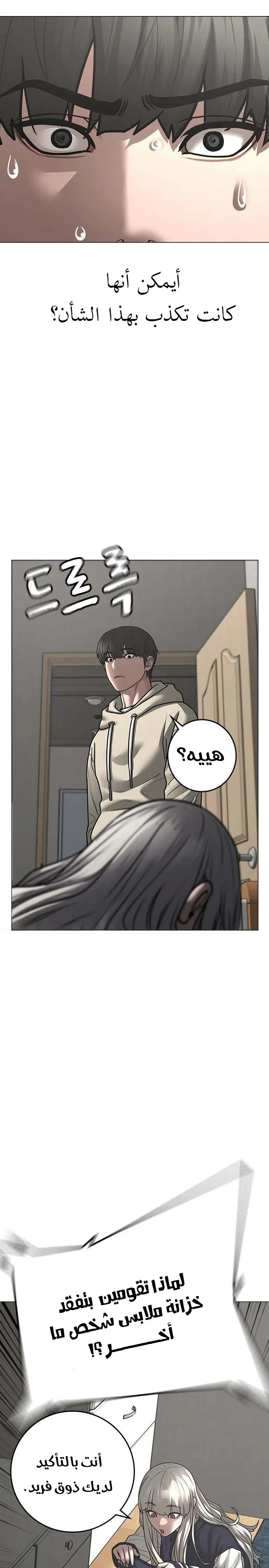 Read Reality Quest AR Manga Online