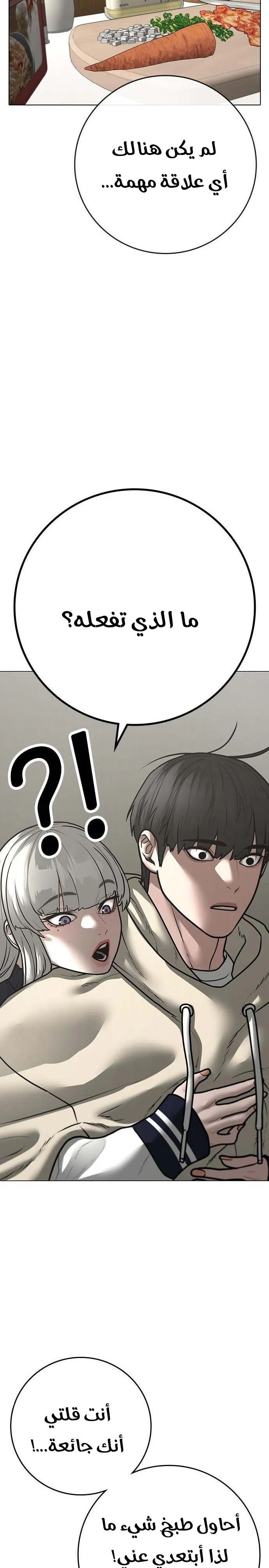 Read Reality Quest AR Manga Online