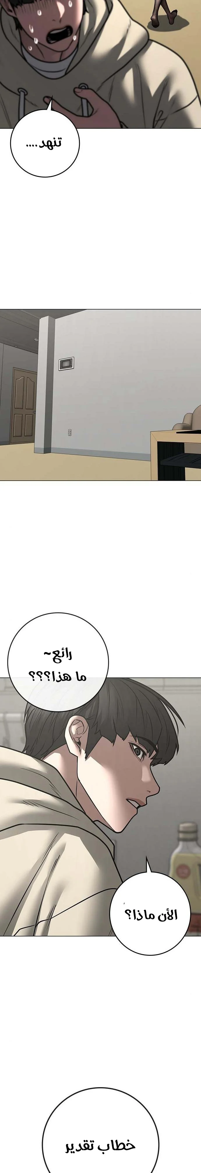 Read Reality Quest AR Manga Online