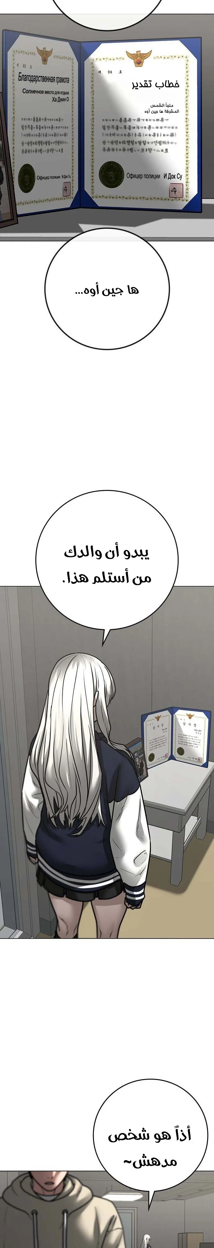 Read Reality Quest AR Manga Online