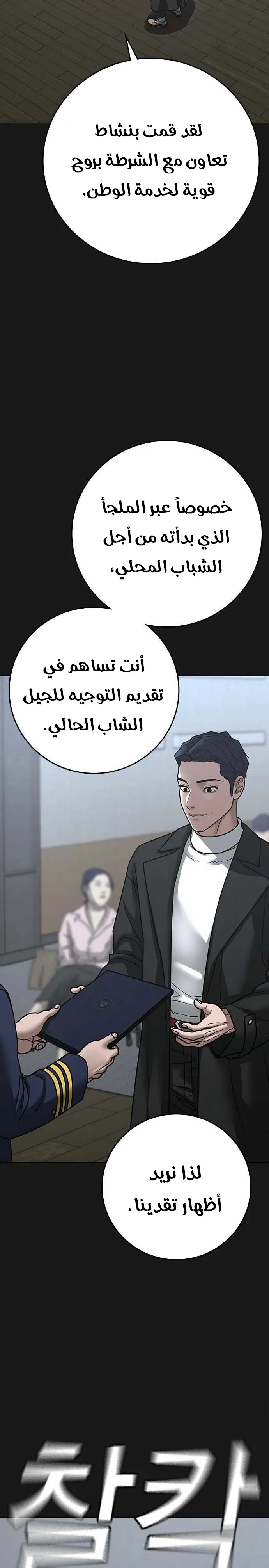 Read Reality Quest AR Manga Online