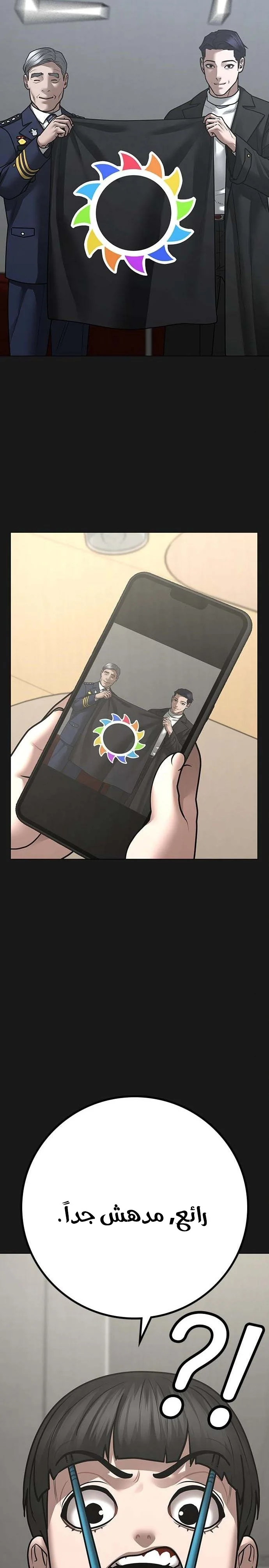 Read Reality Quest AR Manga Online