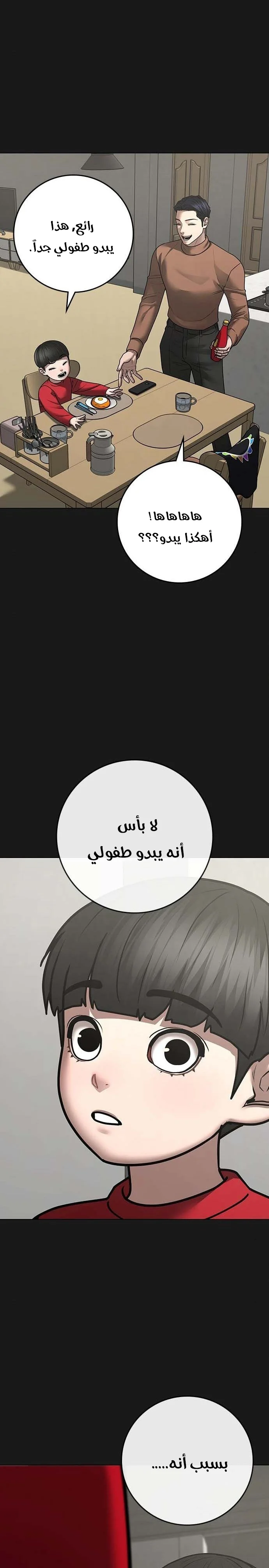Read Reality Quest AR Manga Online