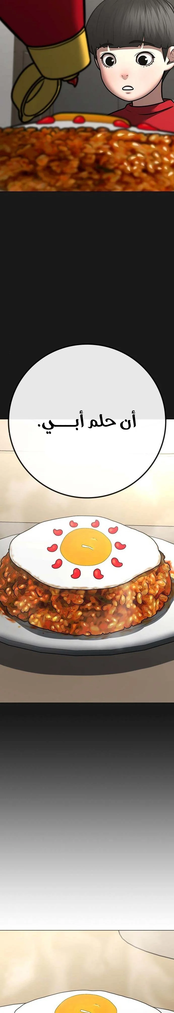 Read Reality Quest AR Manga Online