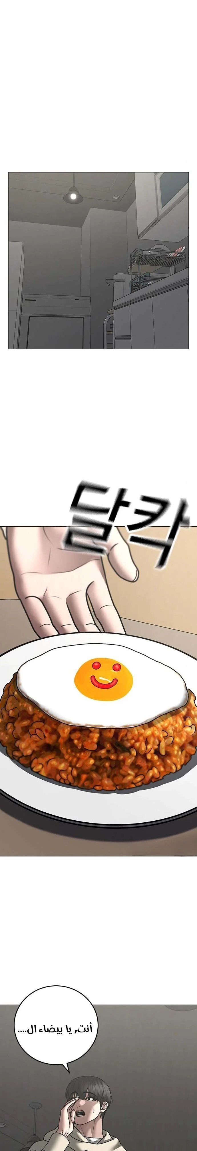 Read Reality Quest AR Manga Online