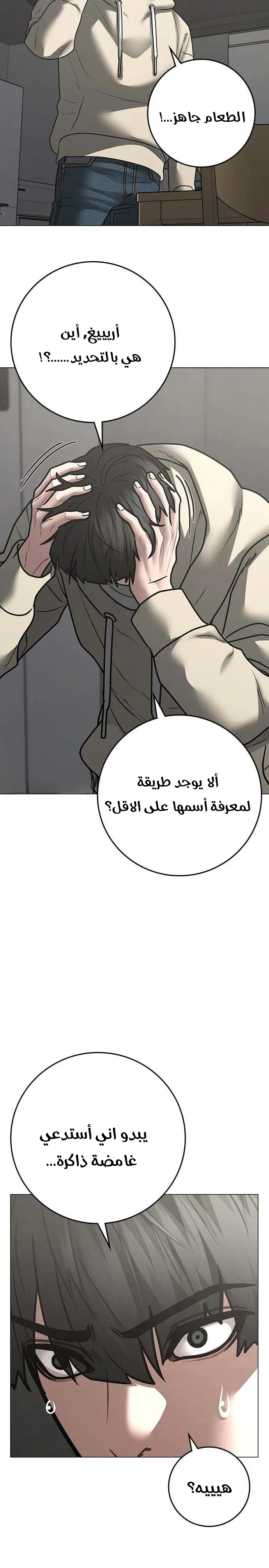 Read Reality Quest AR Manga Online
