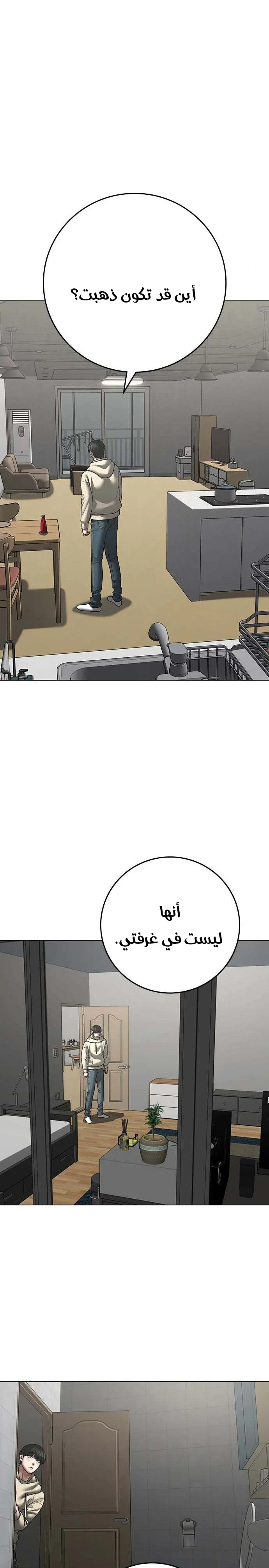 Read Reality Quest AR Manga Online