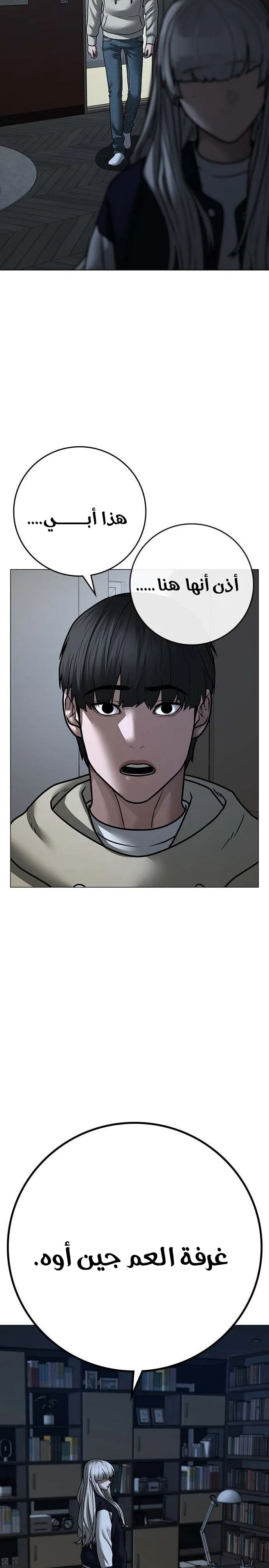 Read Reality Quest AR Manga Online