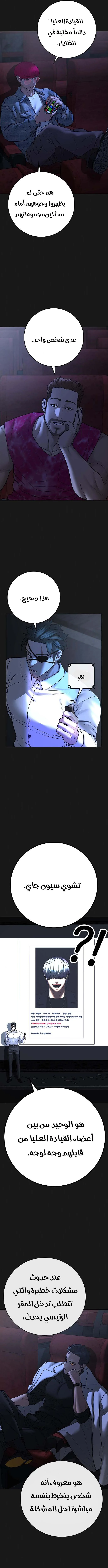 Read Reality Quest AR Manga Online
