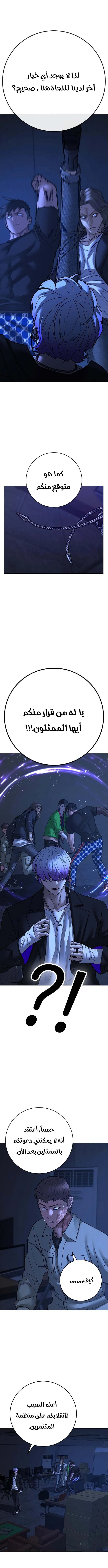 Read Reality Quest AR Manga Online