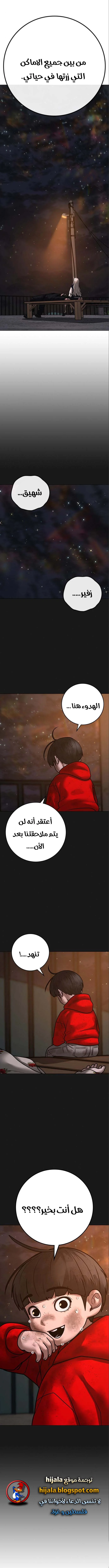 Read Reality Quest AR Manga Online