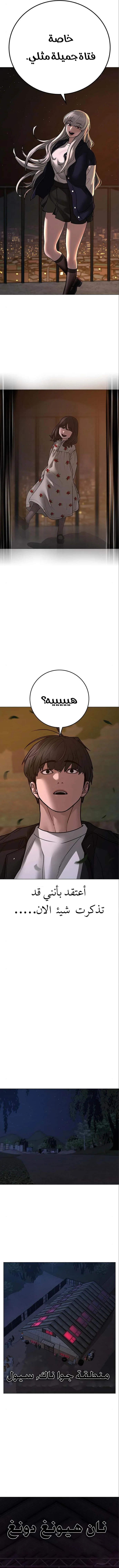 Read Reality Quest AR Manga Online