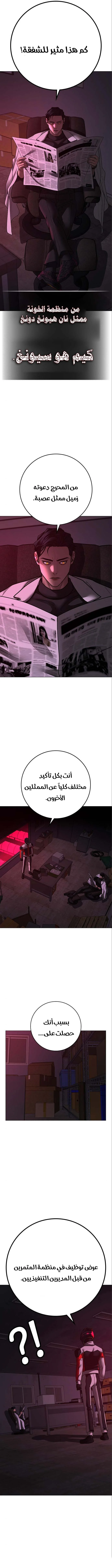 Read Reality Quest AR Manga Online