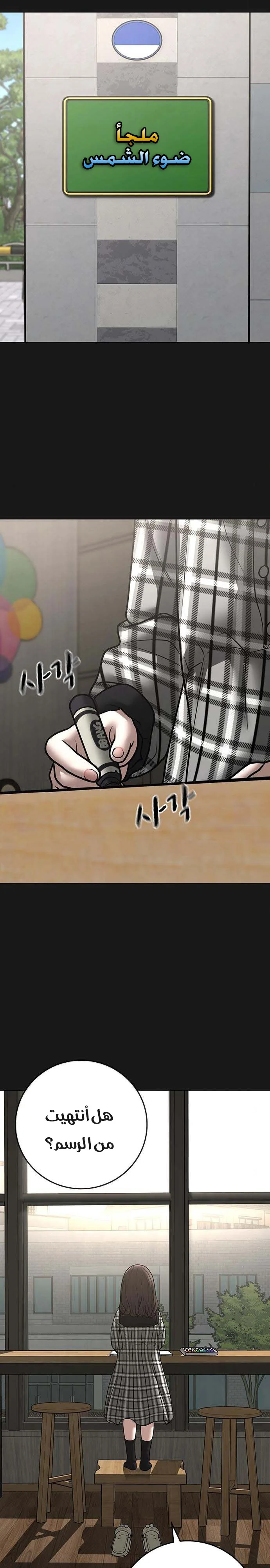 Read Reality Quest AR Manga Online
