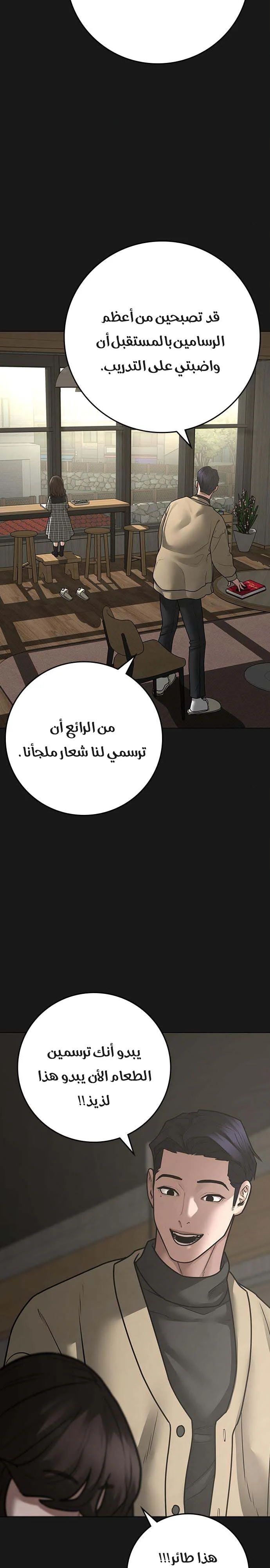Read Reality Quest AR Manga Online