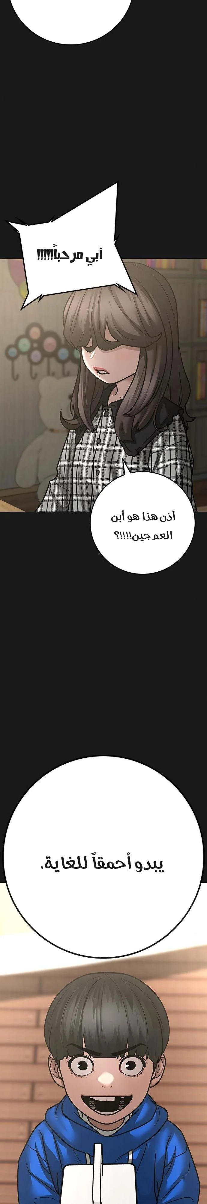 Read Reality Quest AR Manga Online