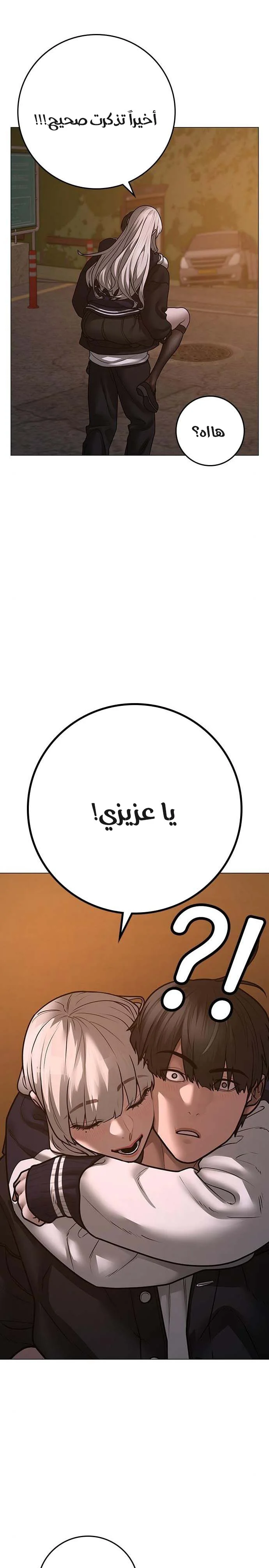 Read Reality Quest AR Manga Online