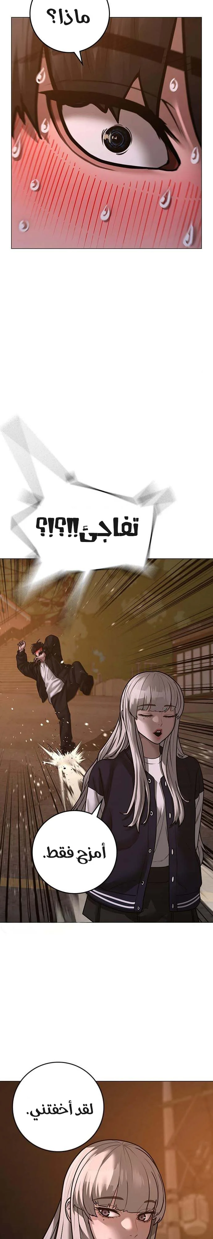 Read Reality Quest AR Manga Online