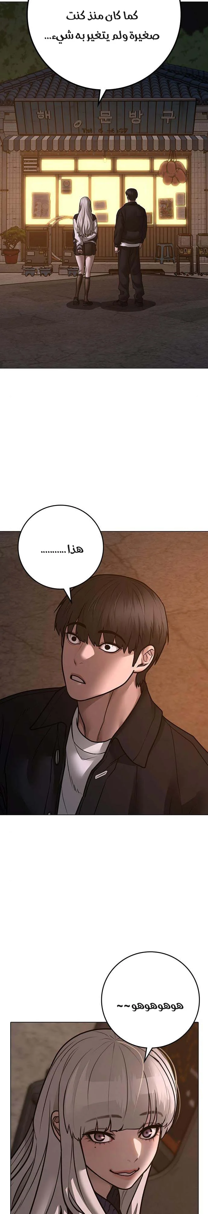 Read Reality Quest AR Manga Online
