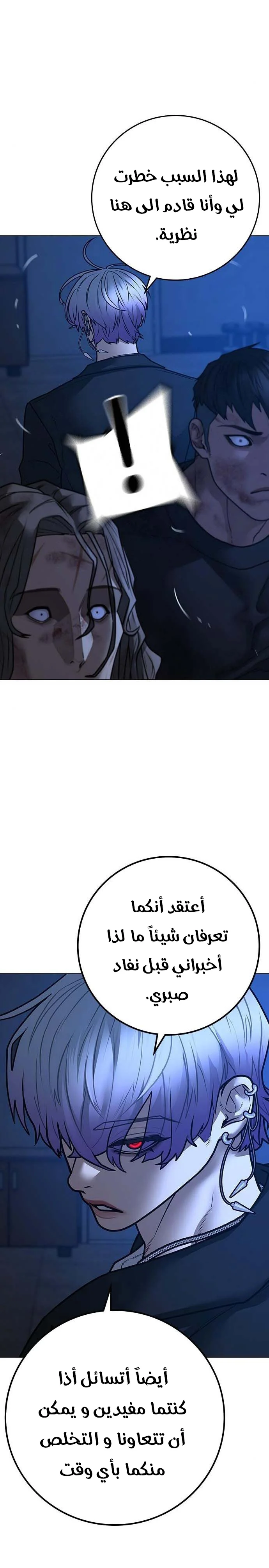 Read Reality Quest AR Manga Online