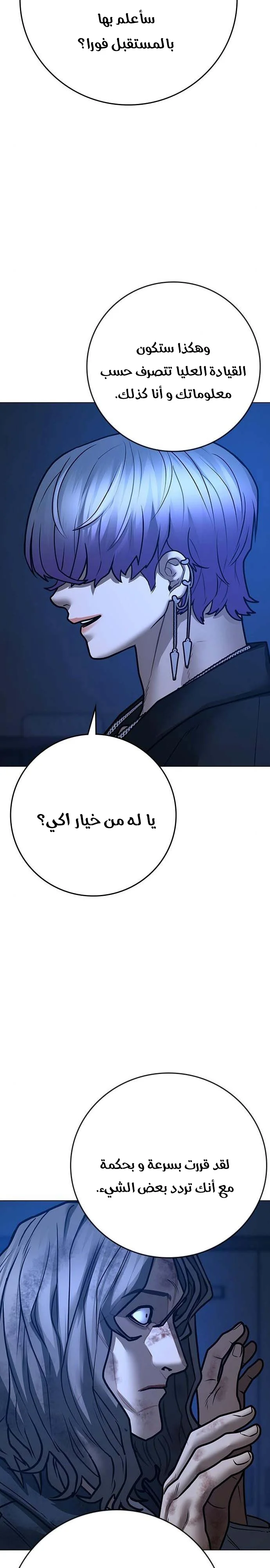 Read Reality Quest AR Manga Online