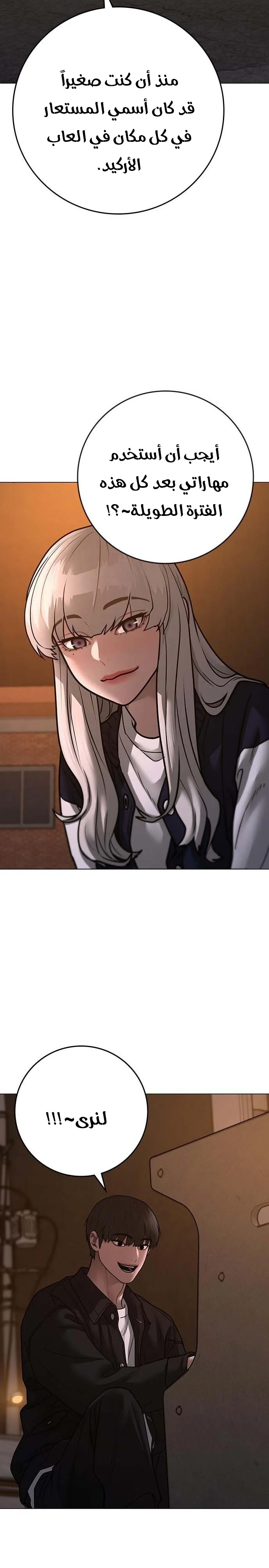 Read Reality Quest AR Manga Online