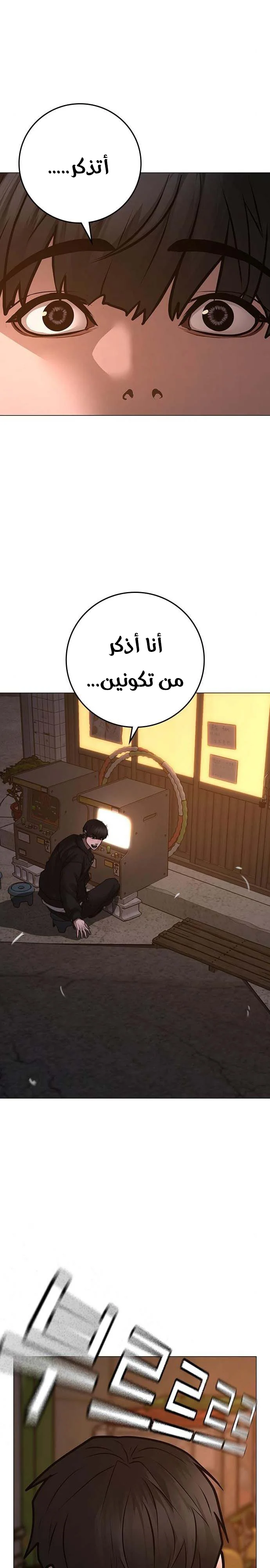 Read Reality Quest AR Manga Online