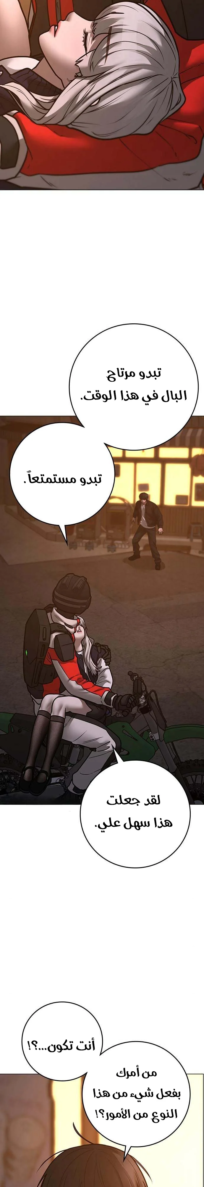 Read Reality Quest AR Manga Online