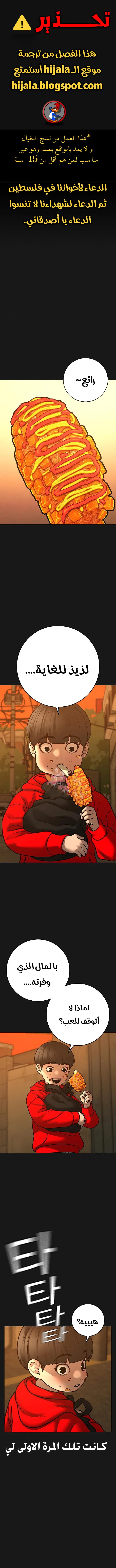 Read Reality Quest AR Manga Online