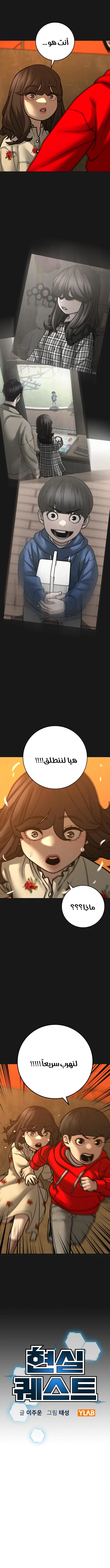 Read Reality Quest AR Manga Online